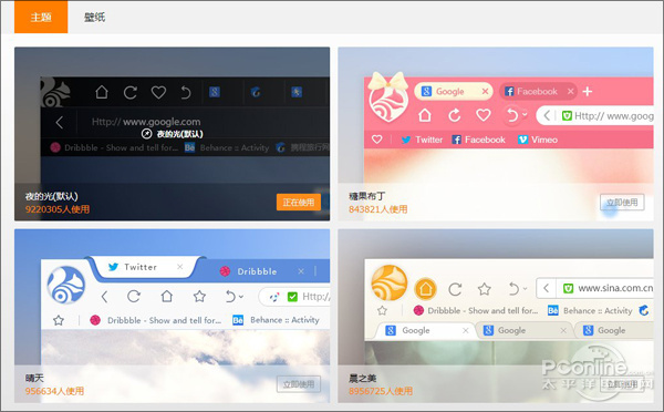 UC浏览器PC版3.0