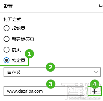 edge浏览器修改主页