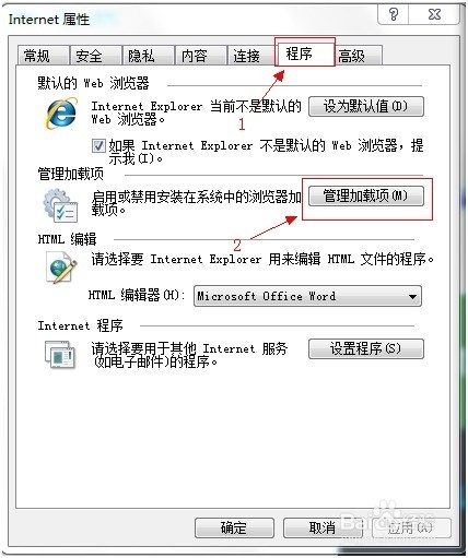 百度浏览器怎样设置使用迅雷下载