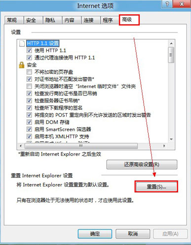 “重置”设置按钮