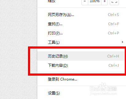 如何查看Chrome浏览器的历史记录和下载内容