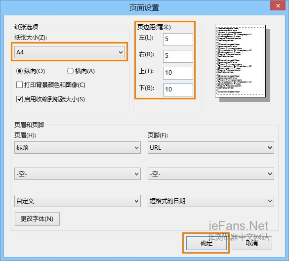 页面设置