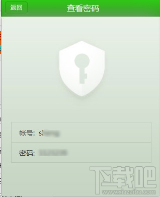 猎豹浏览器查看帐号密码
