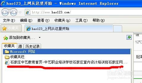 IE浏览器怎样把收藏夹中保存的网页放到另一台电脑收藏夹 武林网