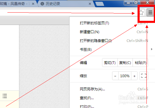 如何查看Chrome浏览器的历史记录和下载内容