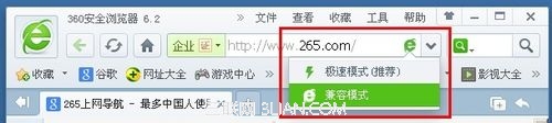 360浏览器怎么设置兼容模式?