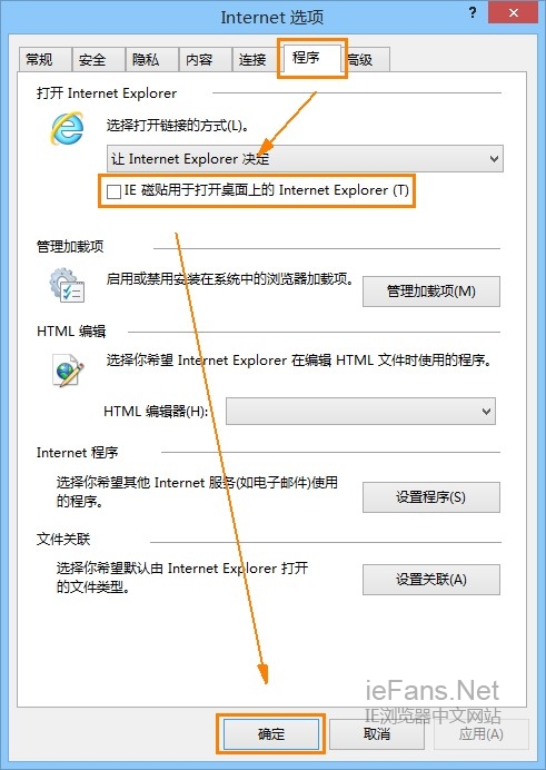 IE 磁贴用于打开桌面上的 Internet Explorer