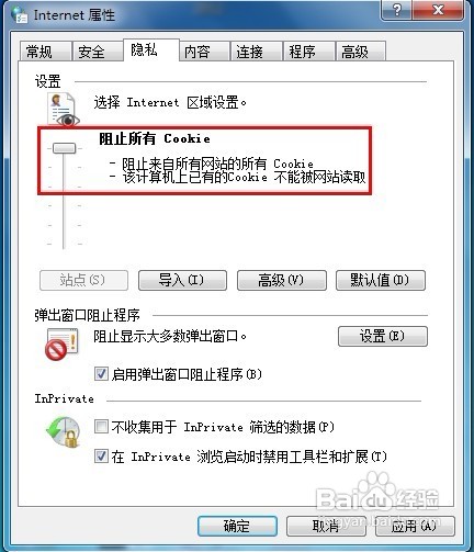 怎样阻止所有网站的Cookie？