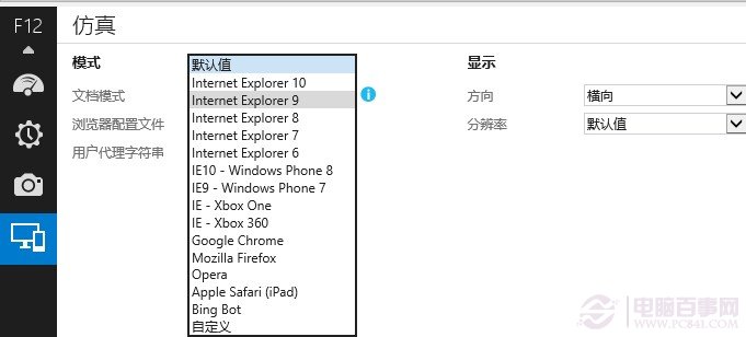 IE11兼容模式怎么设置