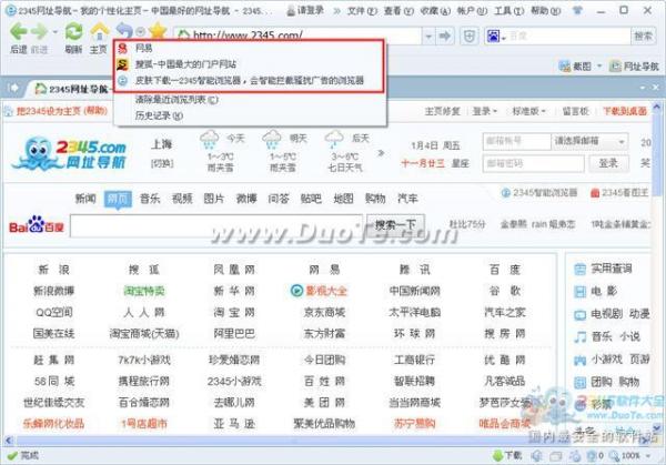 2345智能浏览器怎么恢复网站