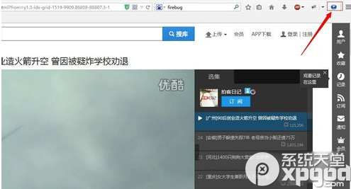 netvideohunter插件安装图文教程（附下载地址）