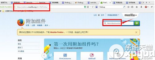 netvideohunter插件安装图文教程（附下载地址）