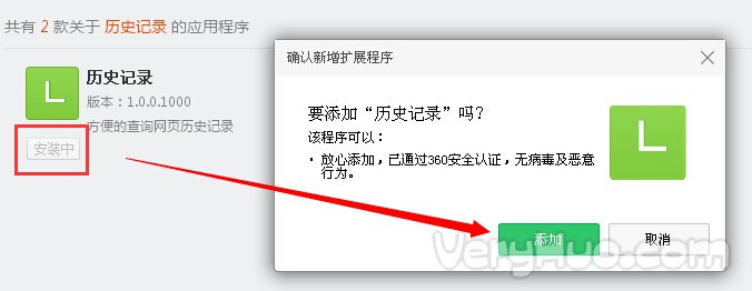 360浏览器历史记录在哪 360浏览器怎么查看历史记录