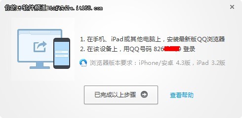 轻快与安全 QQ浏览器V7.5.1版更新体验