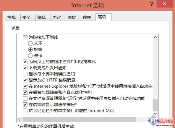 准备迎接正式版！IE11功能增减一览