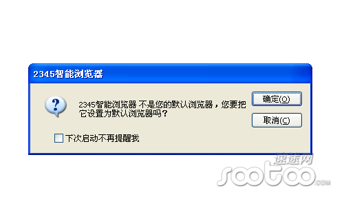 2345浏览器：网页打开速度较快 页面广告太多