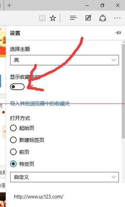 Edge浏览器显示收藏网页的方法