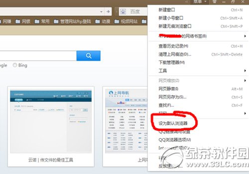qq浏览器怎么设置默认浏览器？ 武林网