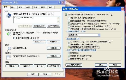 怎样设置IE浏览器选项卡 武林网