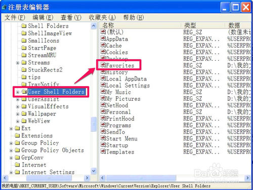 添加网址到收藏夹时提示无法创建怎么办