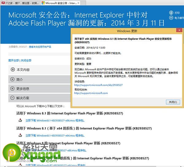 ie11无法显示flash怎么办 ie11无法播放视频解决方法