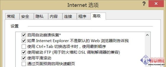 准备迎接正式版！IE11功能增减一览