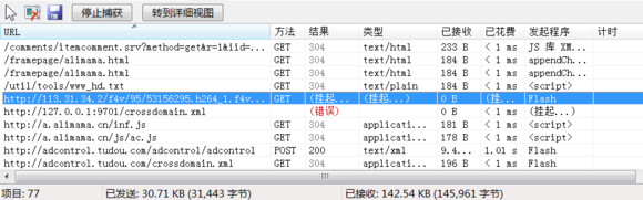 监视浏览器下载的文件