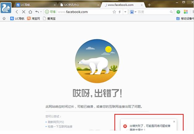 UC浏览器电脑版红杏出墙怎么用