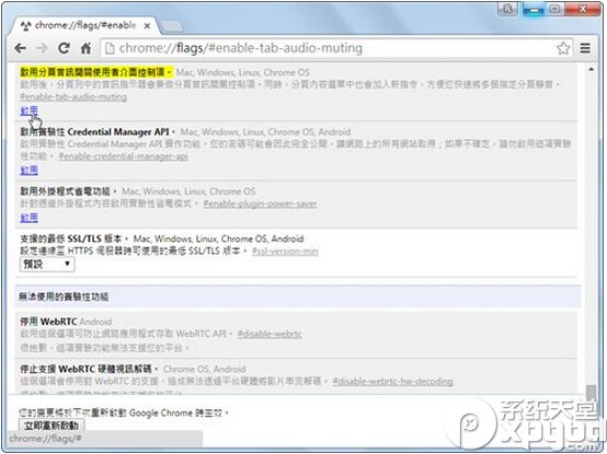 怎么关闭谷歌chrome浏览器网页广告声音？