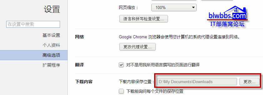 chrome下载路径怎么设置