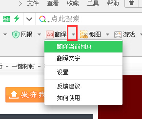 360浏览器翻译功能在哪 360浏览器怎么翻译英文网页