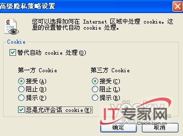 排除故障畅快使用IE8浏览器_天极软件