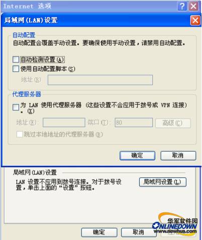 取消IE连接里面的自动检测设置
