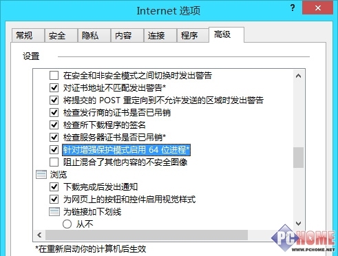 准备迎接正式版！IE11功能增减一览