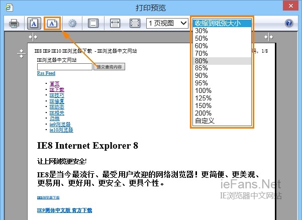 手动选择缩放的大小