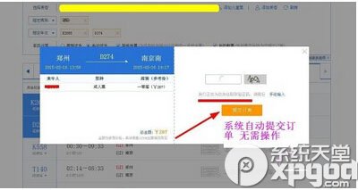 qq浏览器抢票版怎么用 qq浏览器抢票版使用技巧