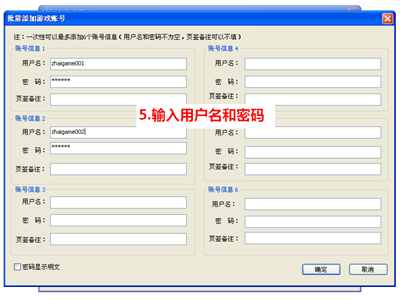 游戏小号的使用方法3