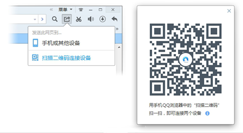 QQ浏览器跨屏穿越