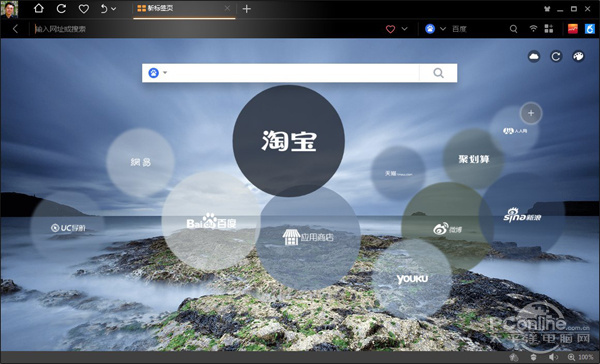 UC浏览器PC版3.0