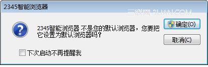 2345智能浏览器首次使用如何设置 武林网