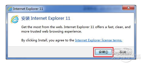 IE 11 for Win7安装图文教程安装