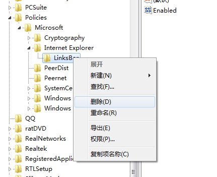 删除注册表中的LinksBar项目