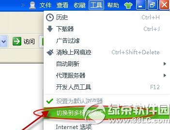 360浏览器怎么设置多个窗口？360安全浏览器多窗口模式设置教程2