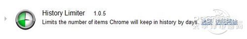 为Chrome设定浏览记录保存天数