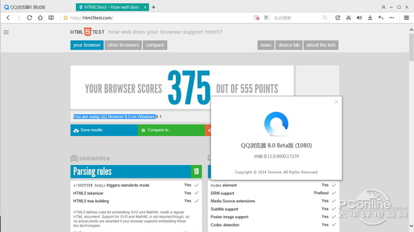 QQ浏览器8.0评测 简单易用