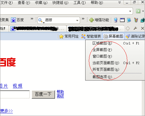 傲游 Maxthon