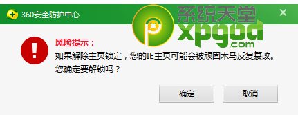 360浏览器主页改不了怎么办 360浏览器主页修改教程