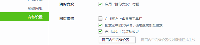 360浏览器视频小窗口播放按钮不见了？ 武林网