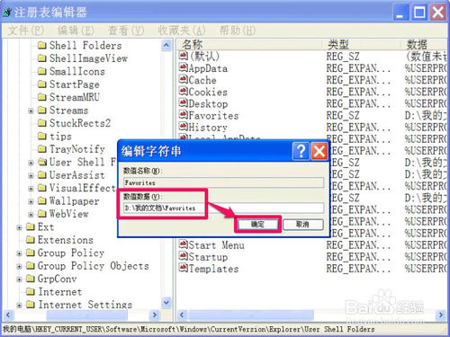 添加网址到收藏夹时提示无法创建怎么办