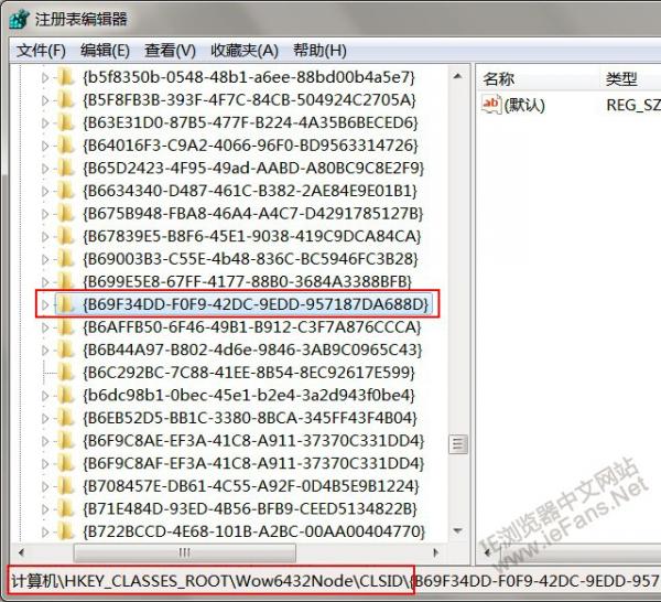 在注册表中找到相应的“类ID”